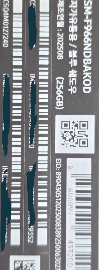 압구정매장방문개통