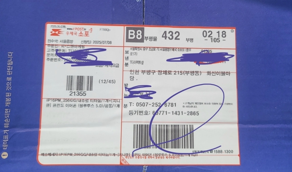 비대면 아이폰16 프로맥스 256 sk기변