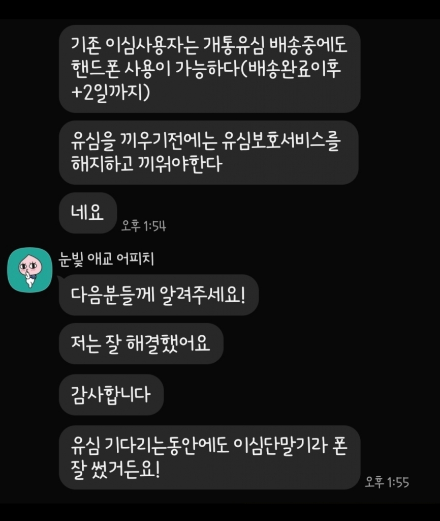 비대면아16프맥512sk기변